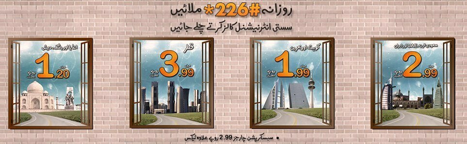 Ufone Intl Call 2015 free offer