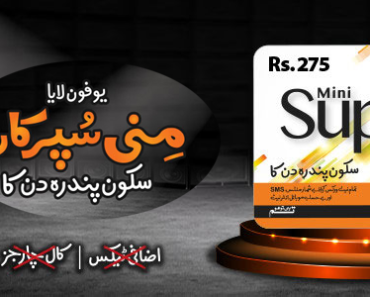 Get Ufone Mini Super Card 275 Subscription Free Call SMS Internet Details