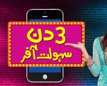Telenor 3 Din Sahulat Offer – Free Minutes SMS & MBs