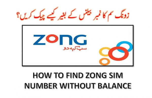 Zong Sim Number Check Code